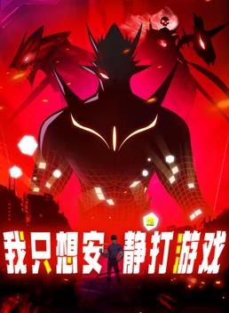 电影《极速追杀4》海报