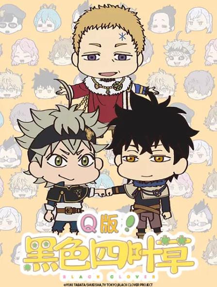 Q版!黑色四叶草