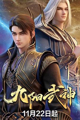 电影《极速追杀4》海报