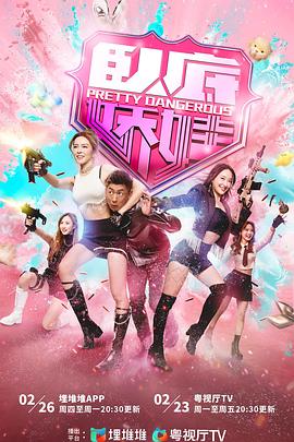 电影《极速追杀4》海报