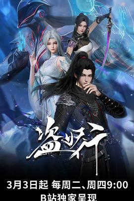 电影《极速追杀4》海报