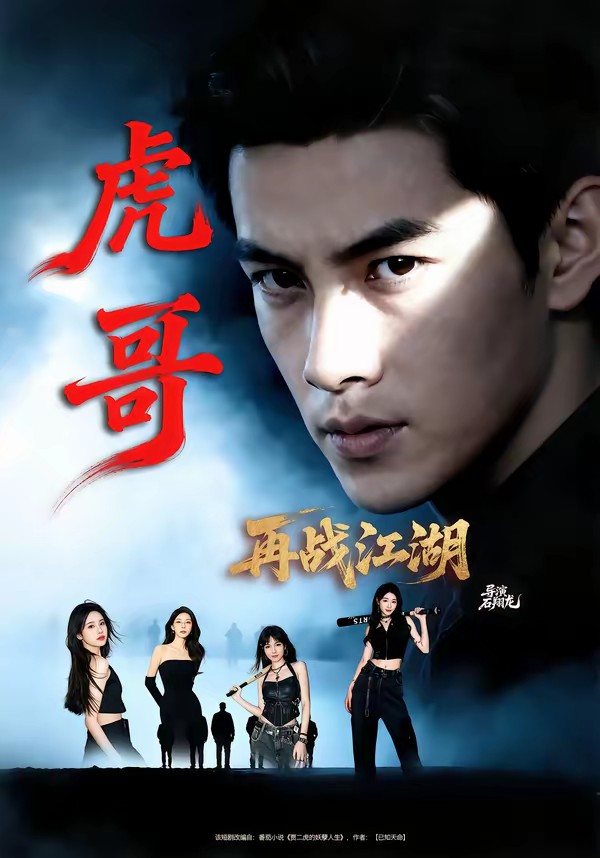 电影《极速追杀4》海报