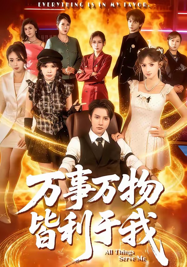 电影《极速追杀4》海报