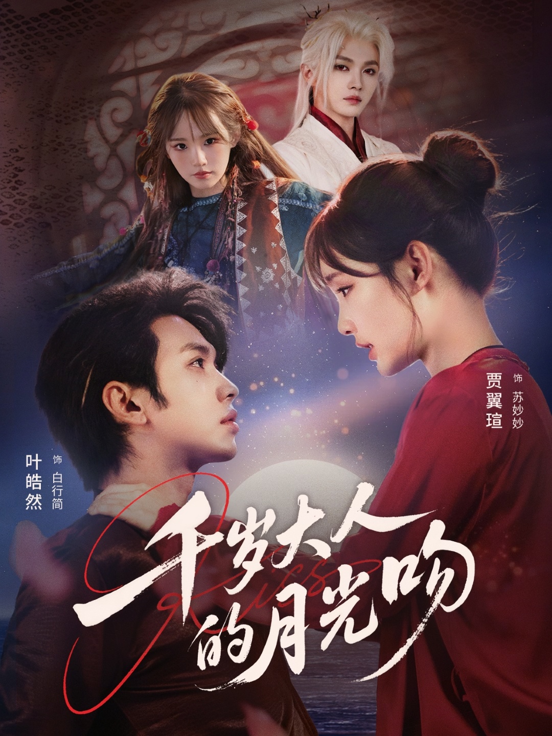 电影《极速追杀4》海报