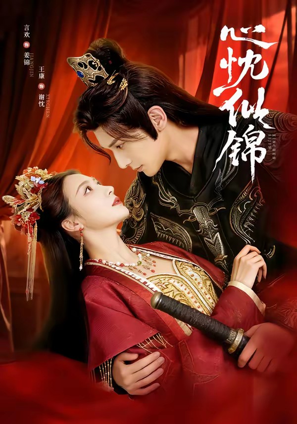 电影《极速追杀4》海报