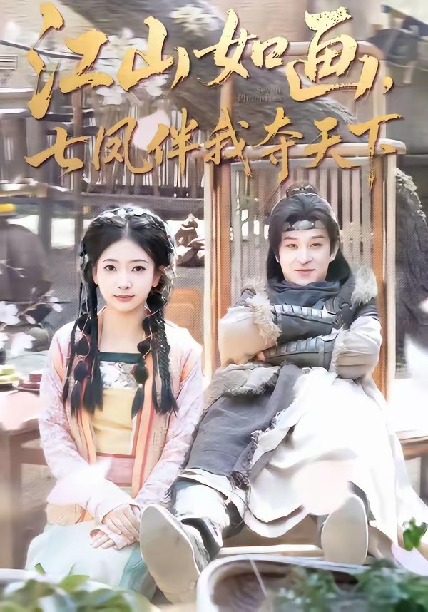 电影《极速追杀4》海报