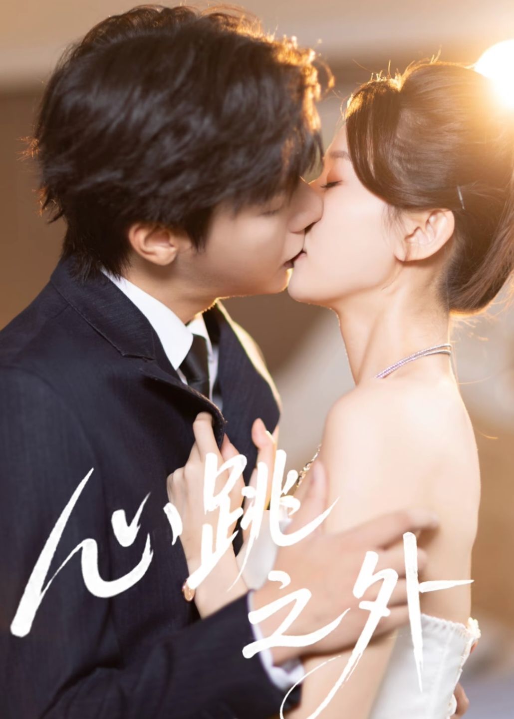 电影《极速追杀4》海报