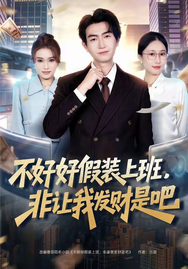 电影《极速追杀4》海报