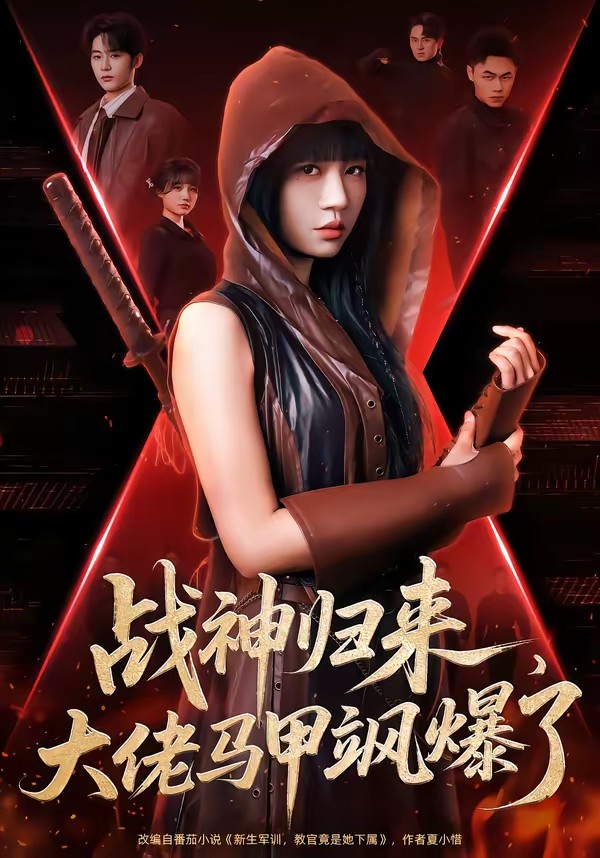 电影《极速追杀4》海报