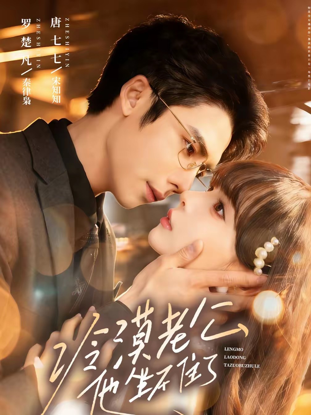 电影《极速追杀4》海报