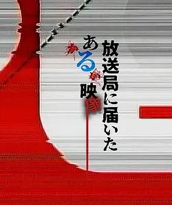 电影《极速追杀4》海报