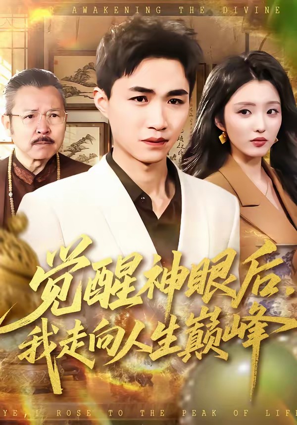 电影《极速追杀4》海报