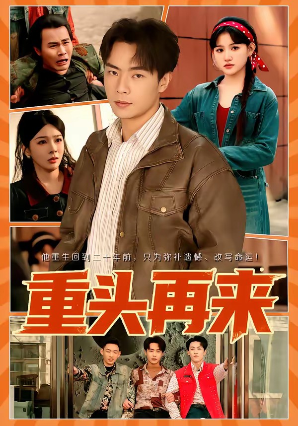 电影《极速追杀4》海报