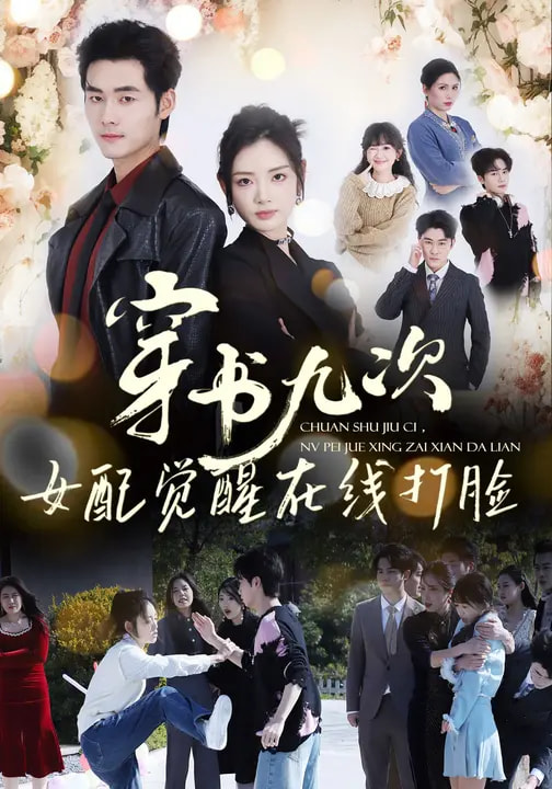 电影《极速追杀4》海报