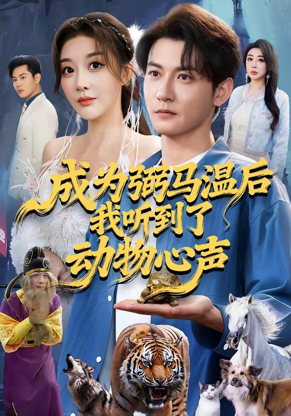 电影《极速追杀4》海报