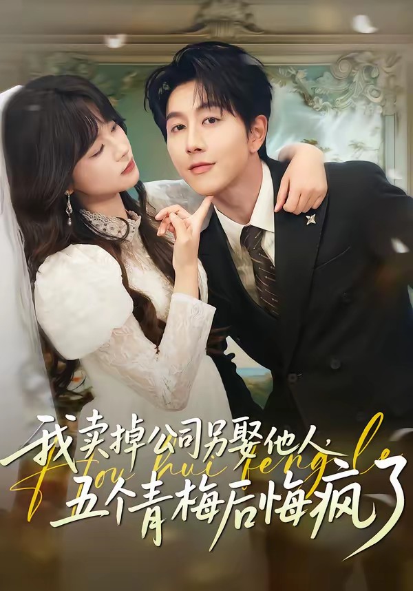 电影《极速追杀4》海报