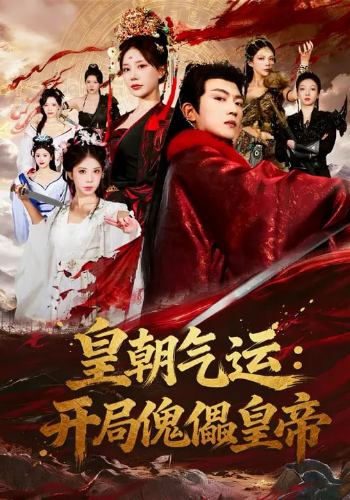 电影《极速追杀4》海报