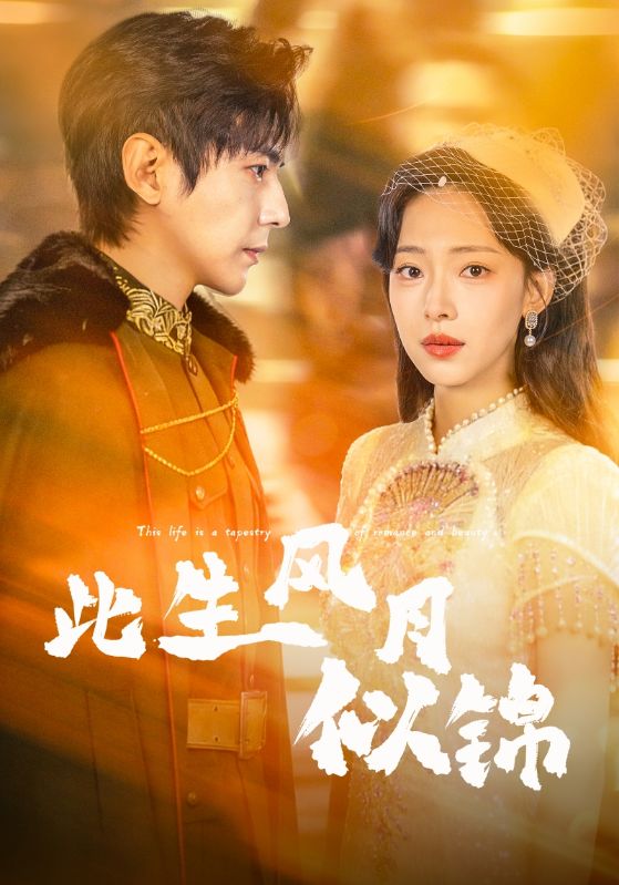 电影《极速追杀4》海报