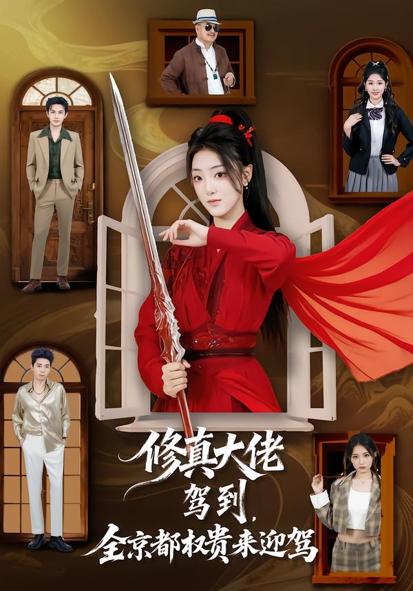 电影《极速追杀4》海报